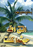 Islamyat (89).jpg
